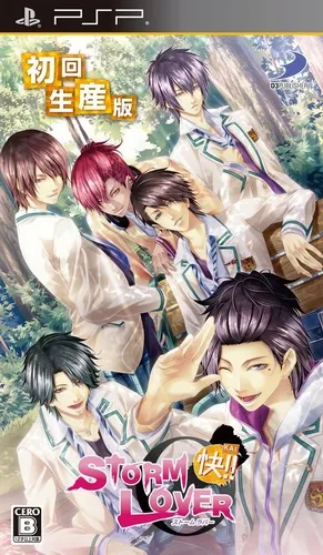 Storm Lover 2nd (Japan)